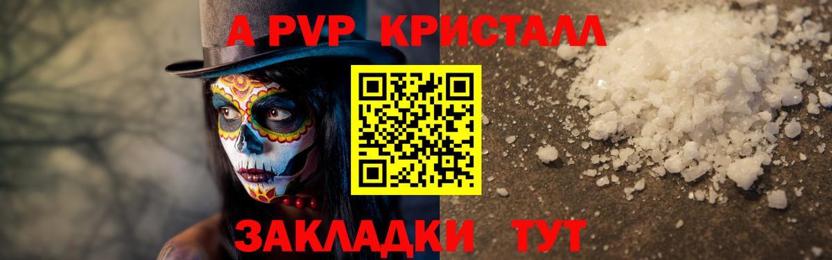 Нижнеудинск  Alpha-PVP крисы CK  Вход с VPN  Alfa_PVP Соль  Alpha PVP кристаллы 