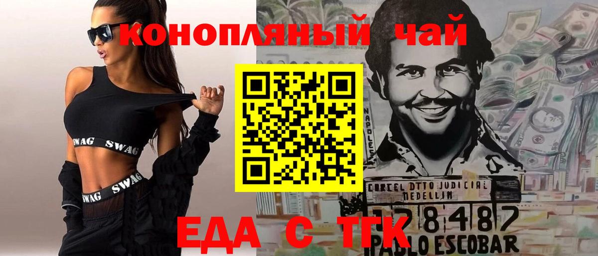 Нижнеудинск  Печенье с ТГК конопля  Вход с VPN 