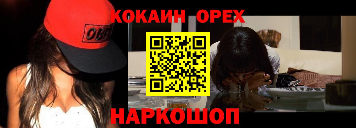 Кокаин Колумбийский Нижнеудинск