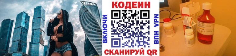 продажа наркотиков  Нижнеудинск  Кодеиновый сироп Lean напиток Lean (лин) 