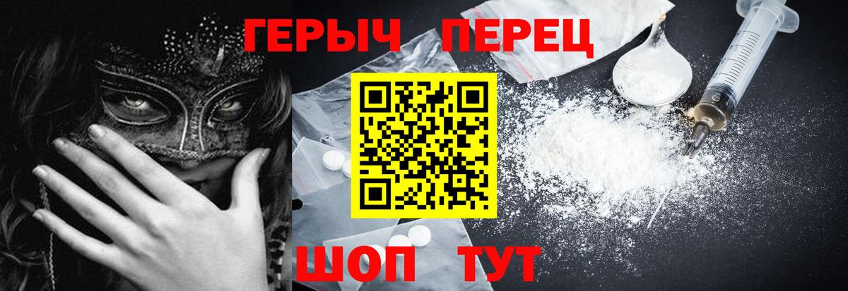 ГЕРОИН Heroin Нижнеудинск