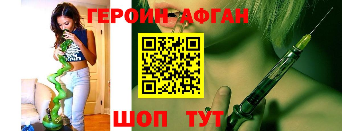 Героин гречка  Героин  Нижнеудинск  Вход с VPN 