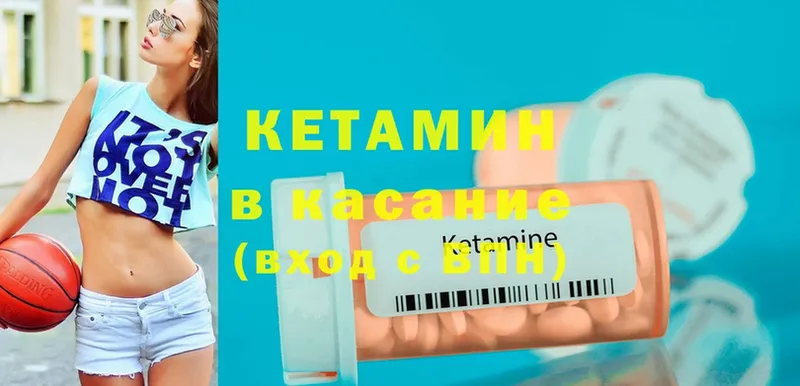 купить   Нижнеудинск  ссылка на мегу ТОР  Кетамин ketamine 