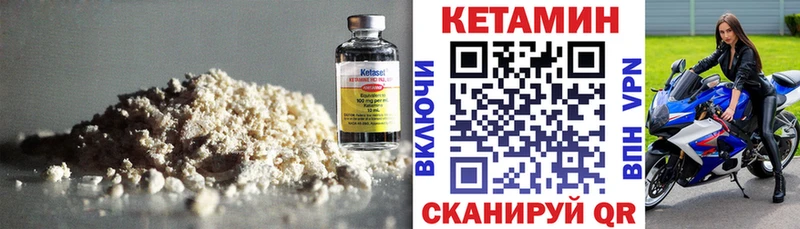 Кетамин ketamine  закладки  Нижнеудинск 