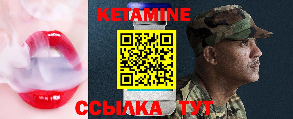 Нижнеудинск  КЕТАМИН VHQ  Вход с VPN  Кетамин VHQ 