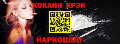 кокаин Краснознаменск