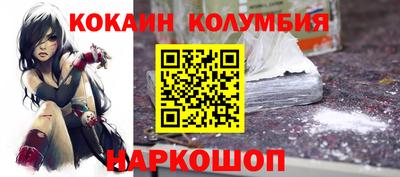 кокаин Краснознаменск