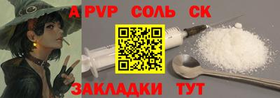 соль курить ск Краснокаменск