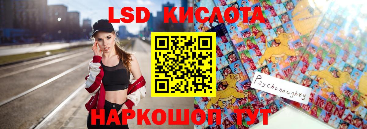 ЛСД экстази кислота Нижнеудинск