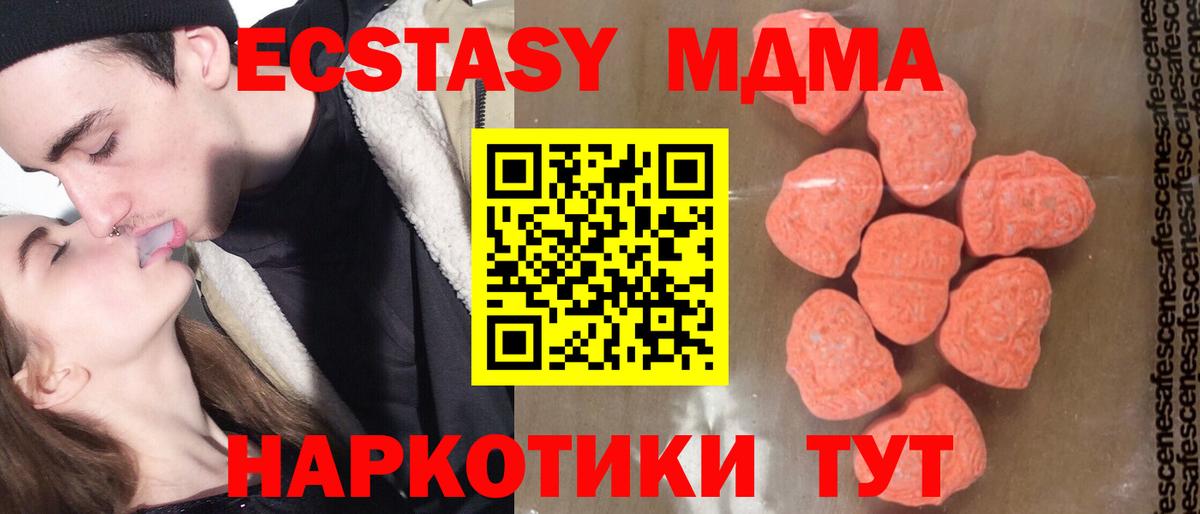 Нижнеудинск  МДМА VHQ  Вход с VPN  МДМА кристаллы 