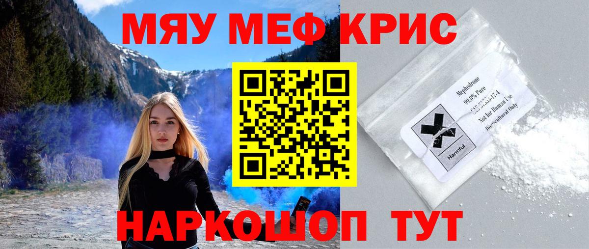 МЕФ мука Нижнеудинск