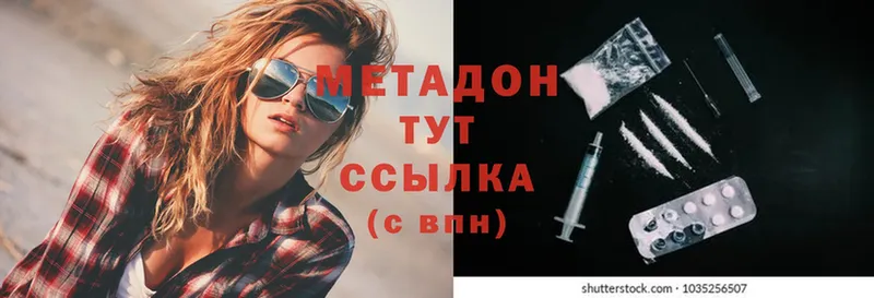 МЕТАДОН methadone  Нижнеудинск 