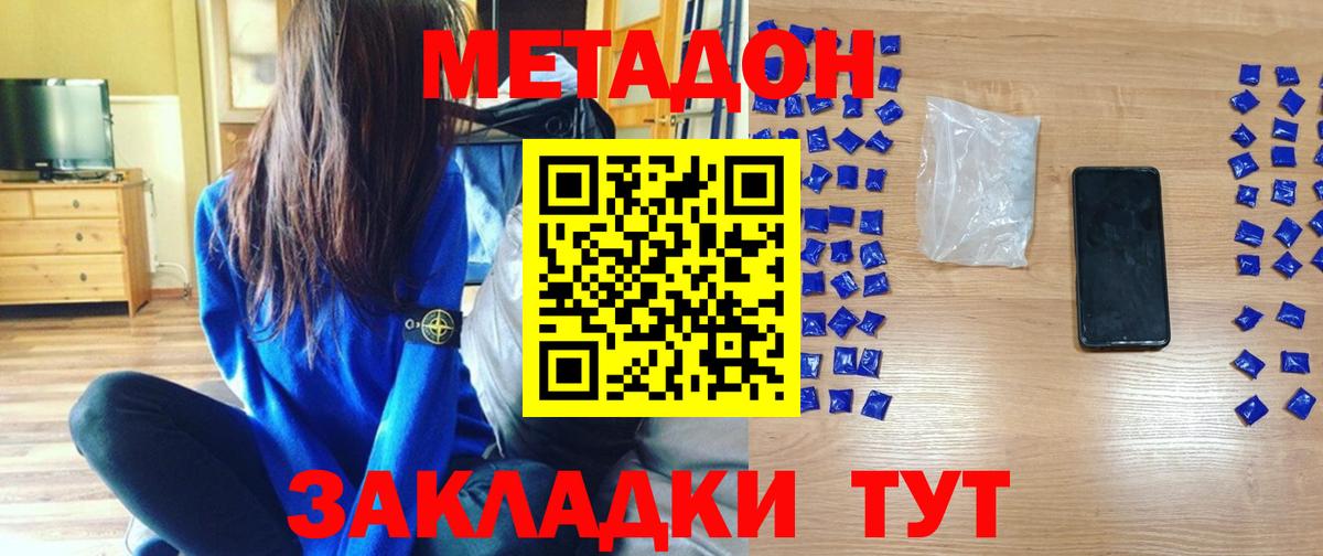 Метадон белоснежный  Метадон мёд  Нижнеудинск  блэк спрут ТОР  Вход с VPN 