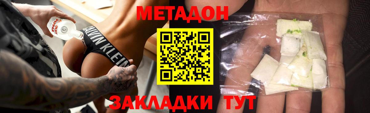 Метадон мёд Нижнеудинск