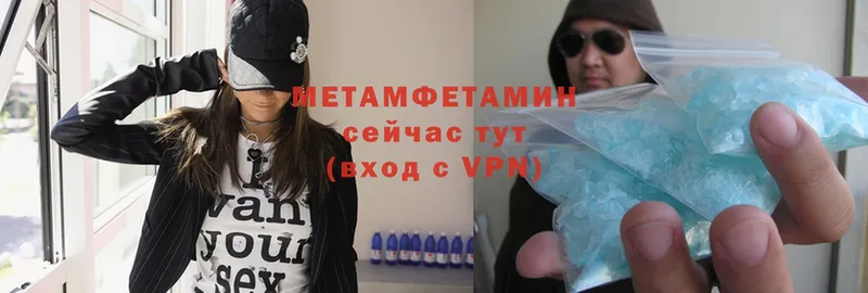 МЕТАМФЕТАМИН Methamphetamine  Нижнеудинск 