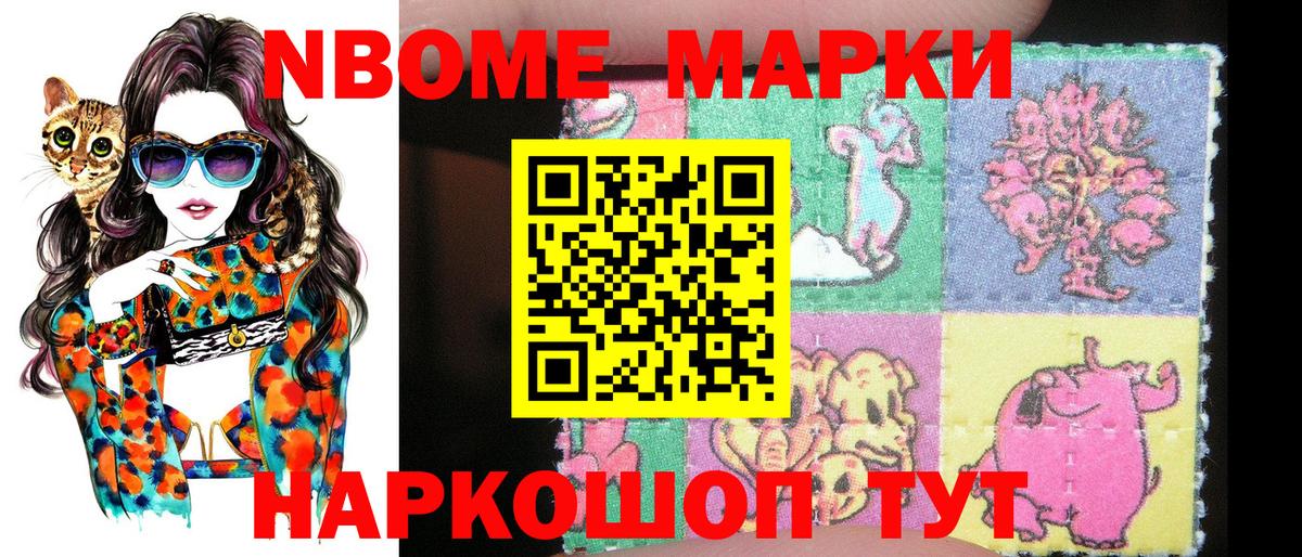 Нижнеудинск  Наркотические марки 1,5мг  Вход с VPN 