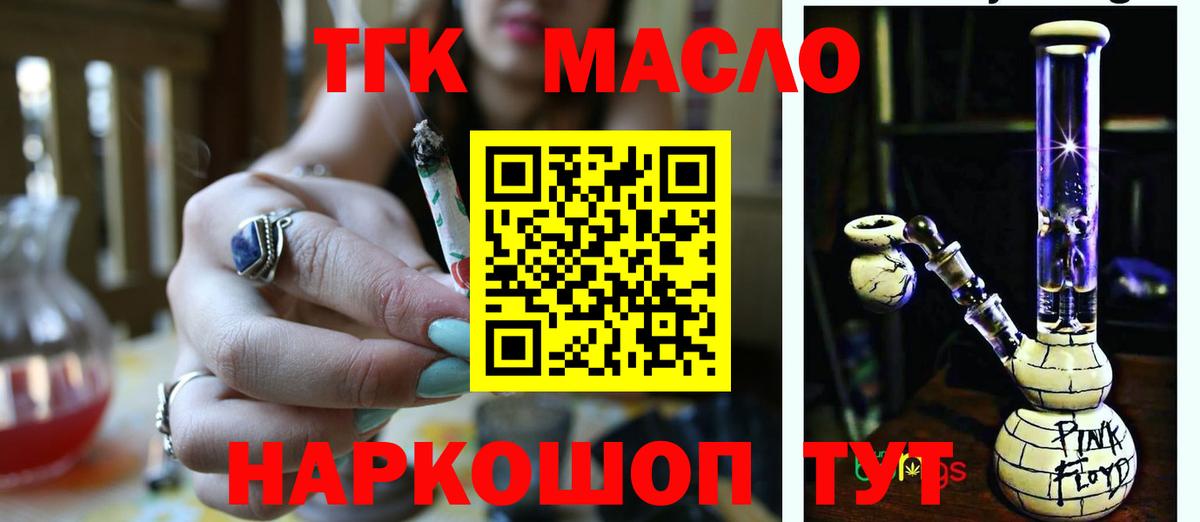ТГК жижа Нижнеудинск